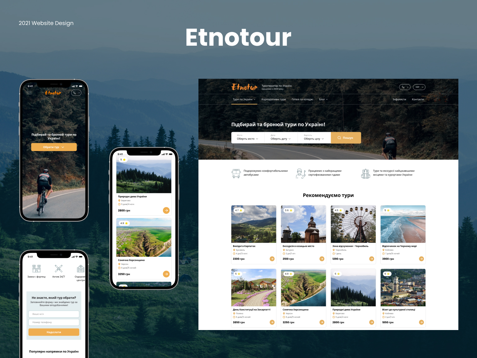 Travel Agency Website Redesign